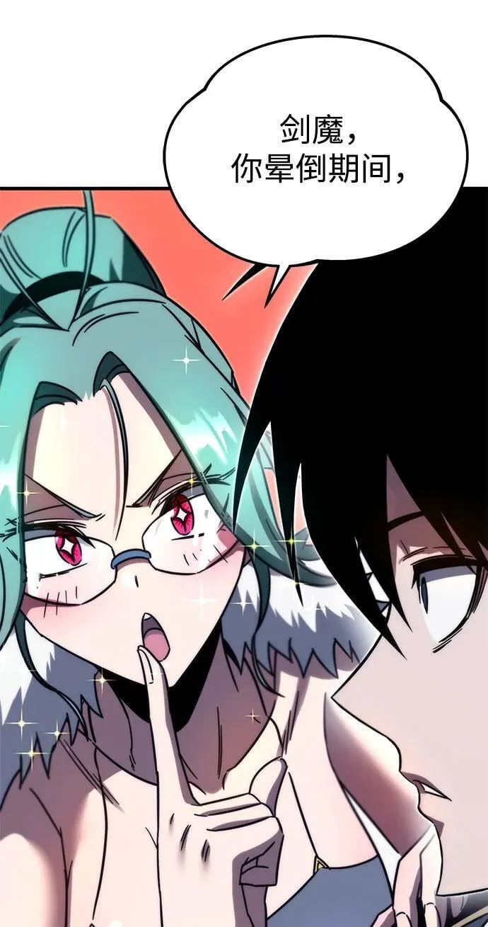 [第3话] 分班考试（2） 第104页