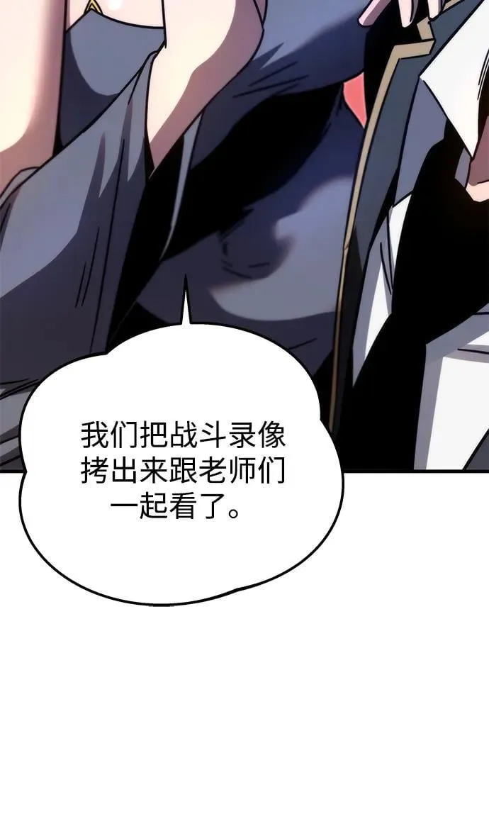 [第3话] 分班考试（2） 第105页