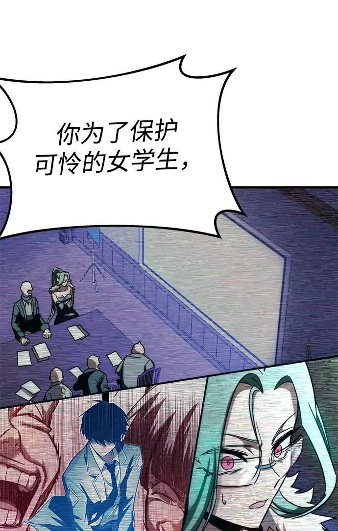 [第3话] 分班考试（2） 第106页