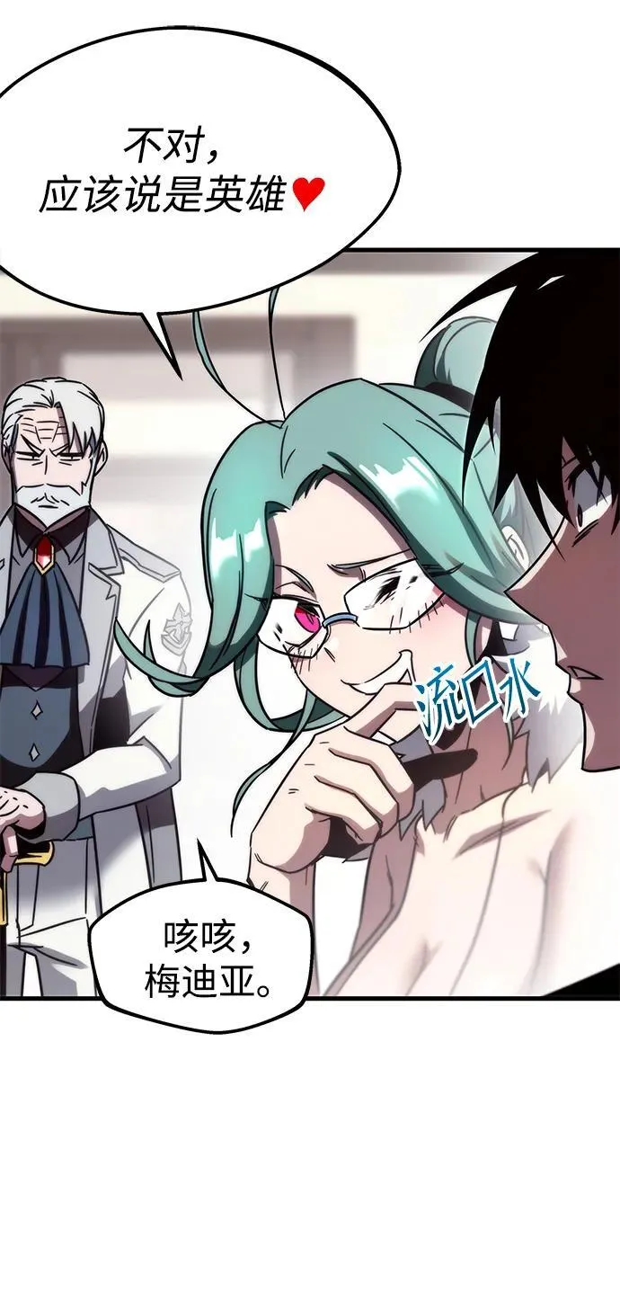 [第3话] 分班考试（2） 第108页