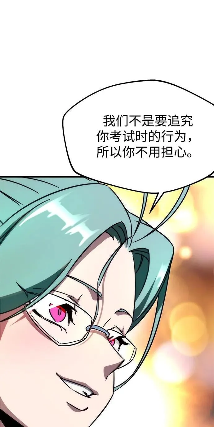 [第3话] 分班考试（2） 第110页