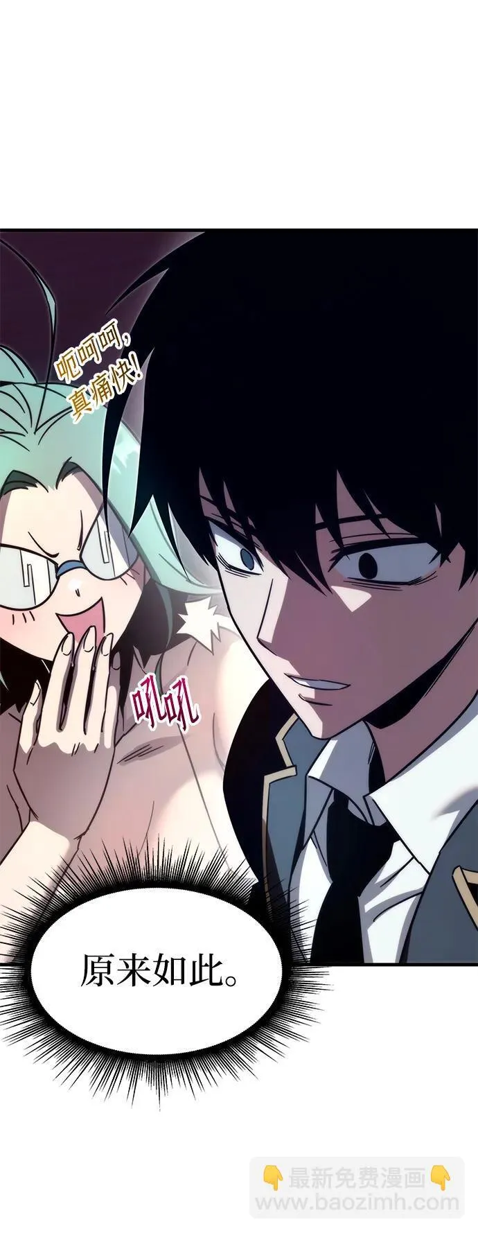 [第3话] 分班考试（2） 第112页