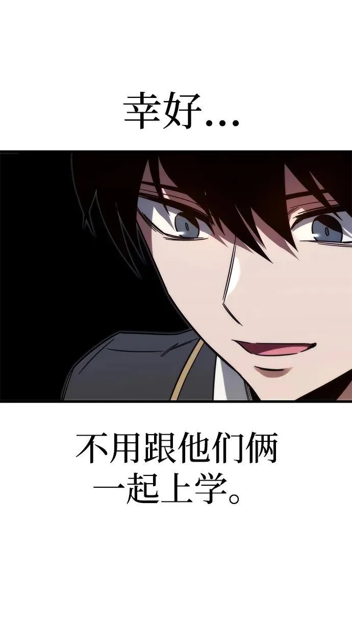 [第3话] 分班考试（2） 第113页