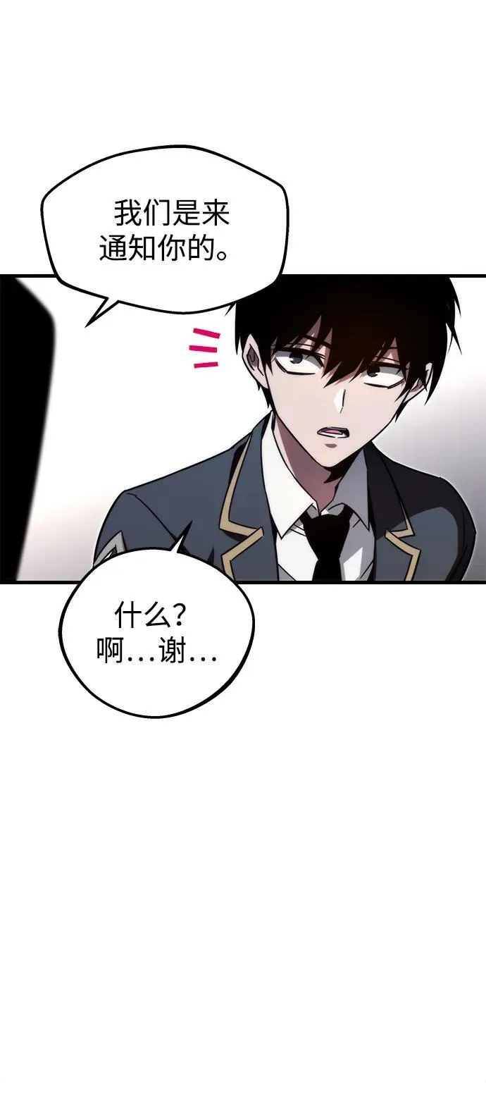 [第3话] 分班考试（2） 第114页