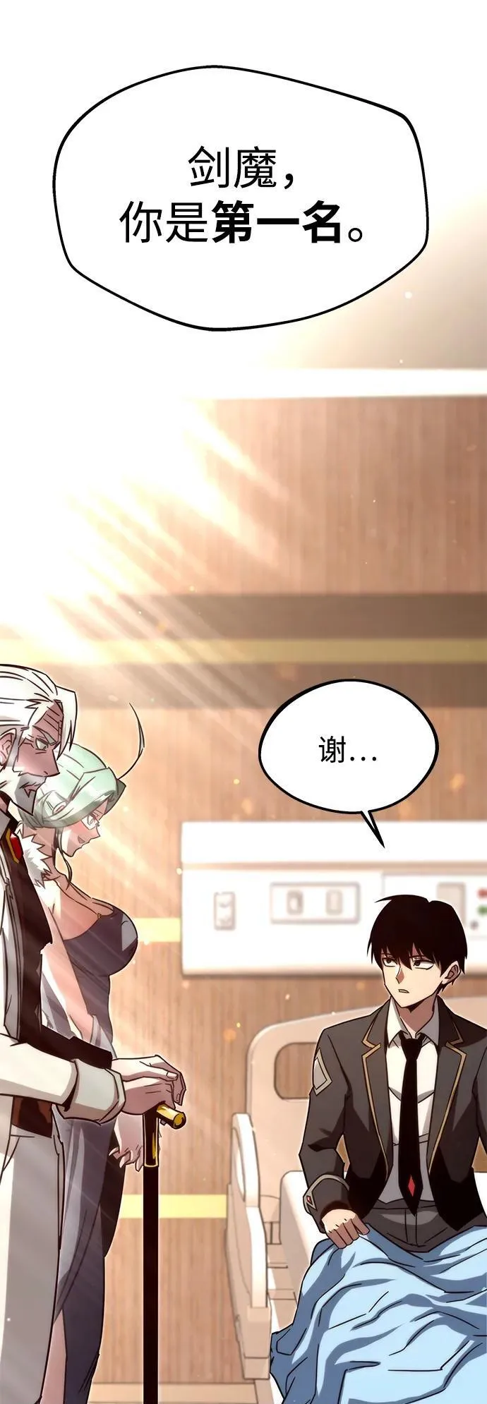 [第3话] 分班考试（2） 第115页