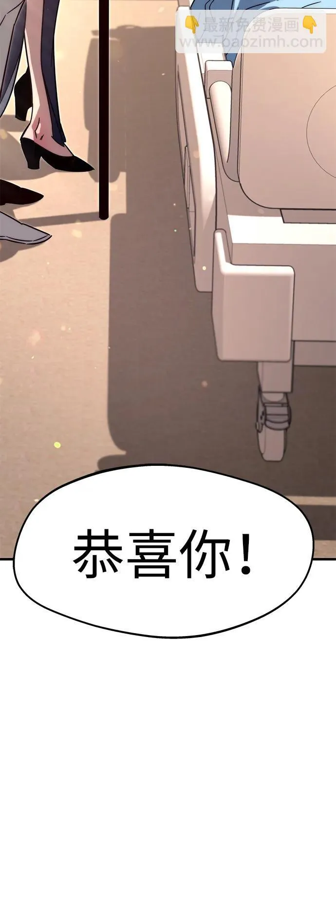 [第3话] 分班考试（2） 第116页