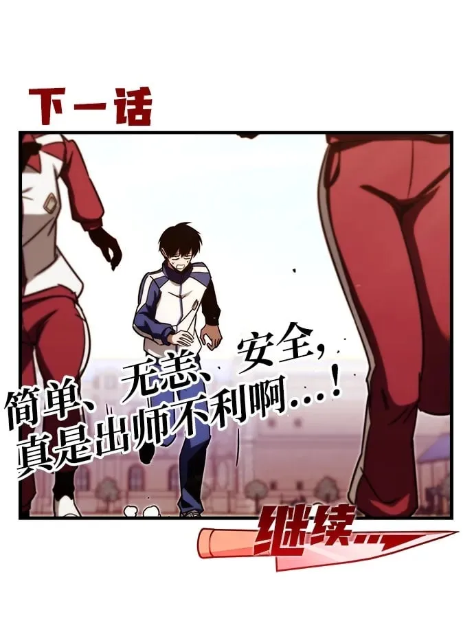 [第3话] 分班考试（2） 第121页