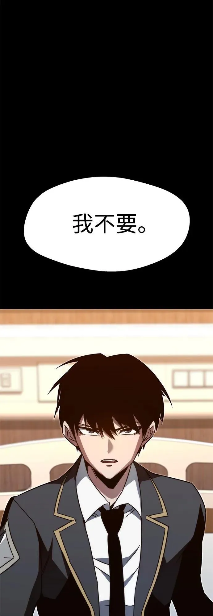 [第4话] 学院很难熬（1） 第5页