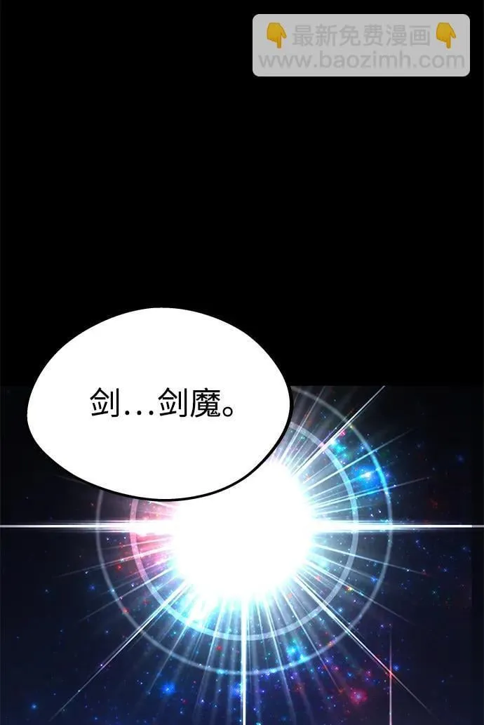 [第4话] 学院很难熬（1） 第7页