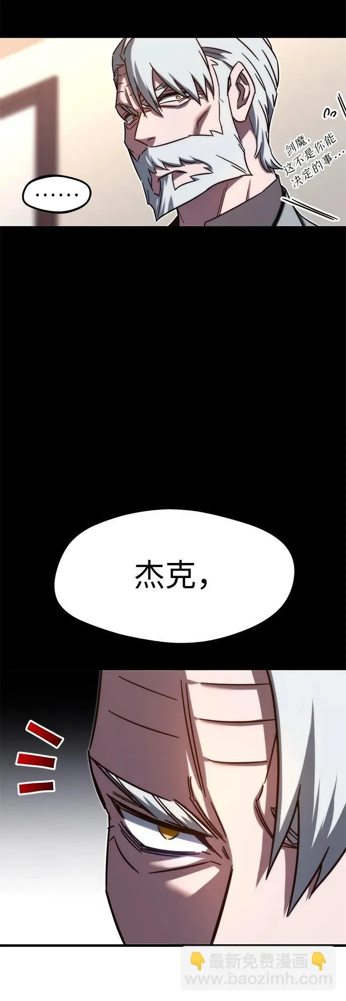 [第4话] 学院很难熬（1） 第12页