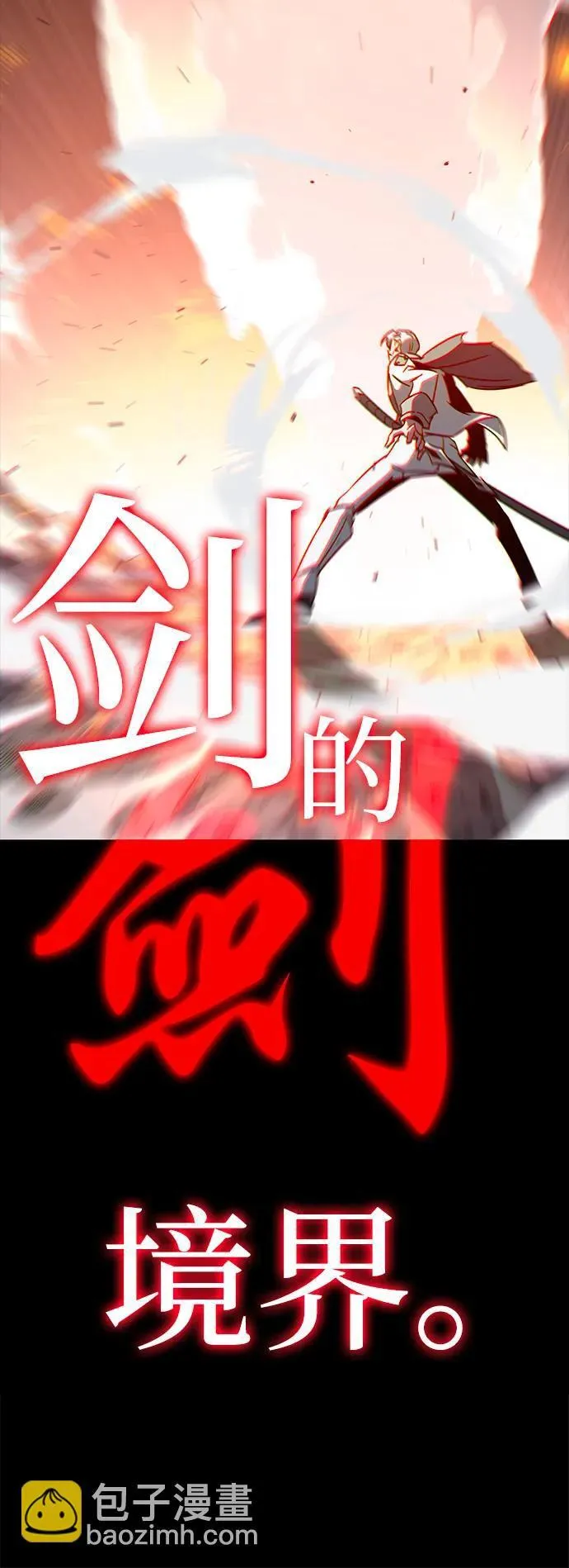 [第4话] 学院很难熬（1） 第22页