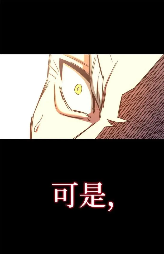 [第4话] 学院很难熬（1） 第23页
