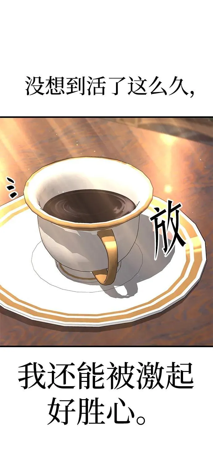 [第4话] 学院很难熬（1） 第27页