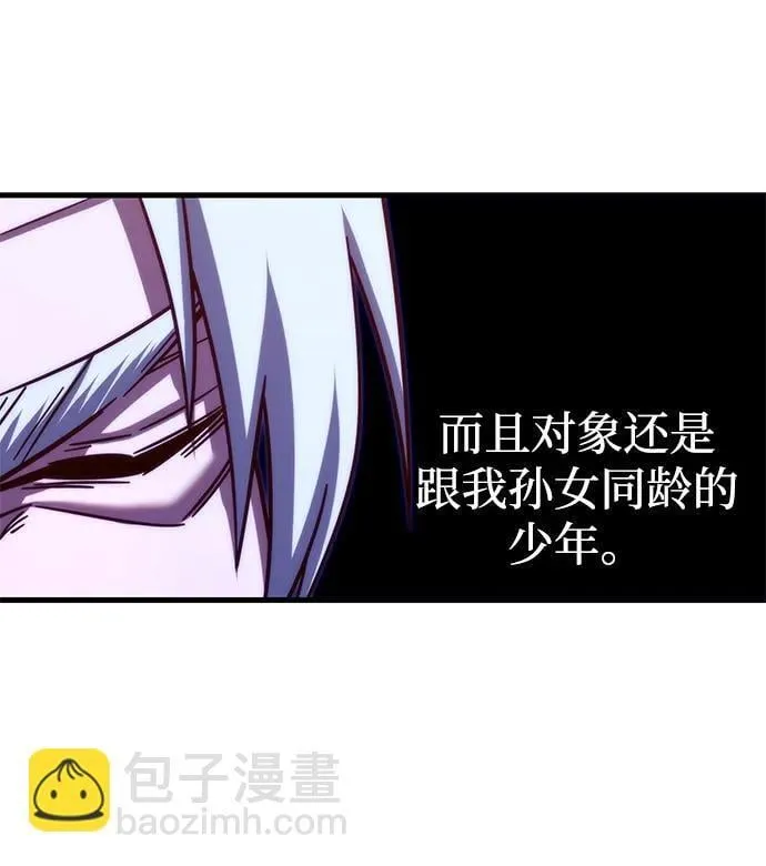 [第4话] 学院很难熬（1） 第28页
