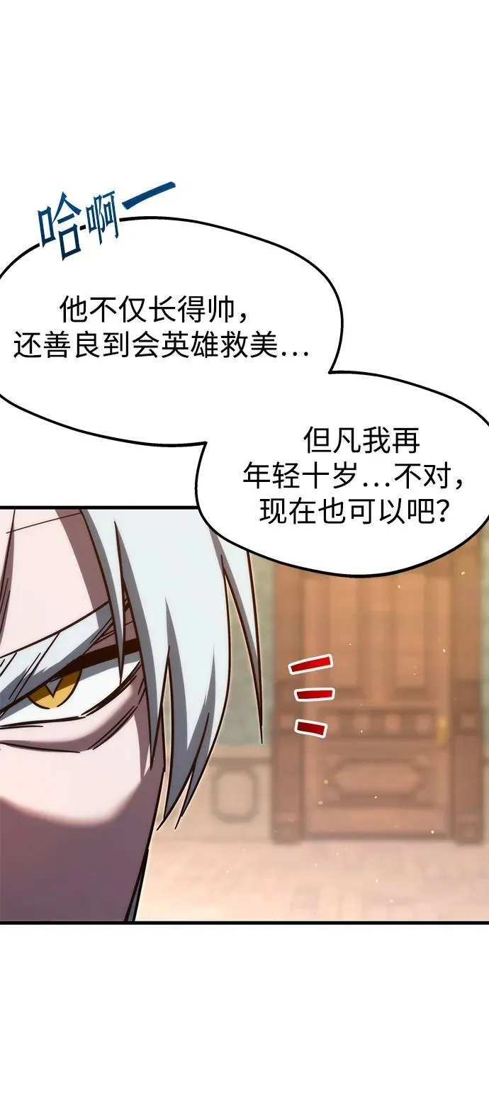 [第4话] 学院很难熬（1） 第29页