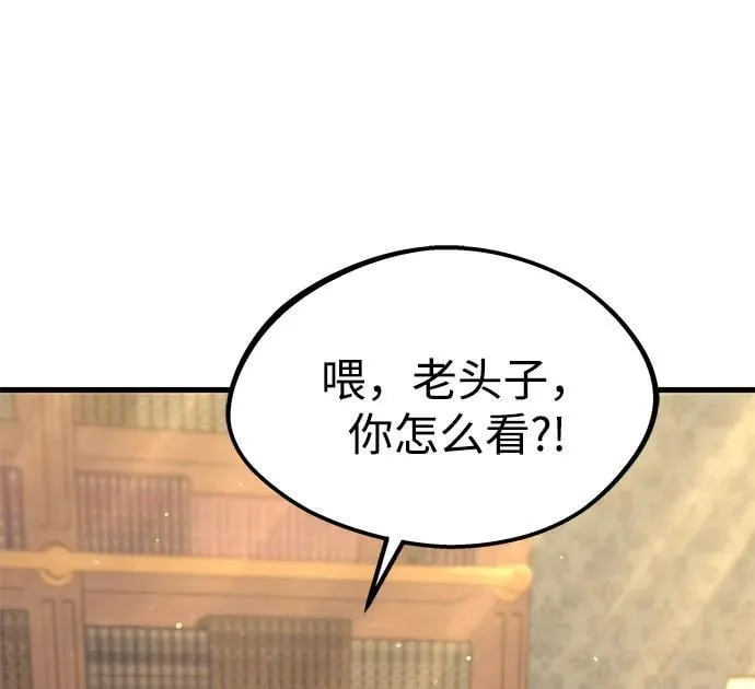 [第4话] 学院很难熬（1） 第30页