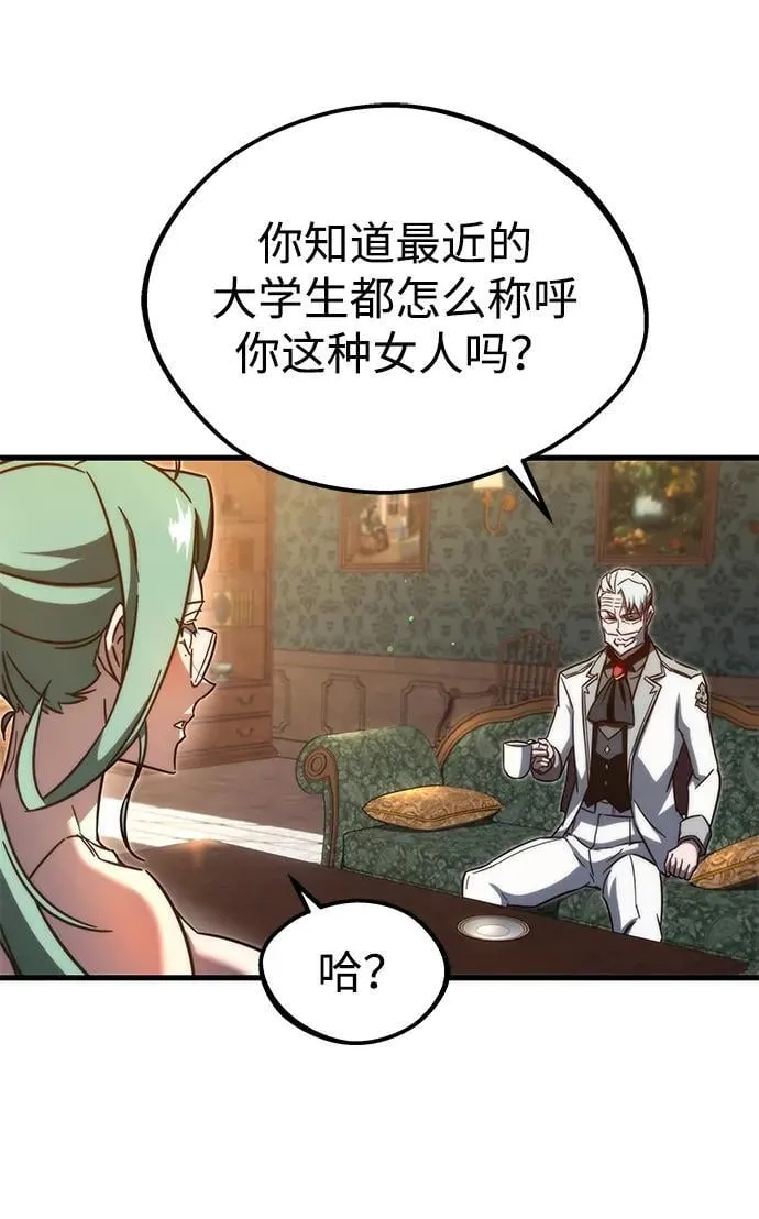 [第4话] 学院很难熬（1） 第32页