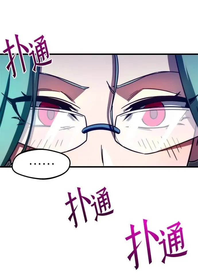 [第4话] 学院很难熬（1） 第35页
