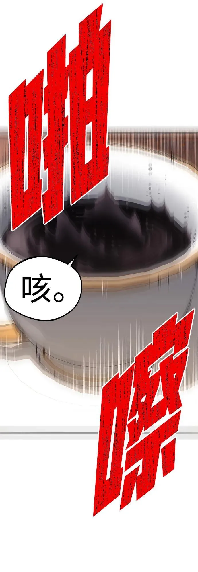 [第4话] 学院很难熬（1） 第38页
