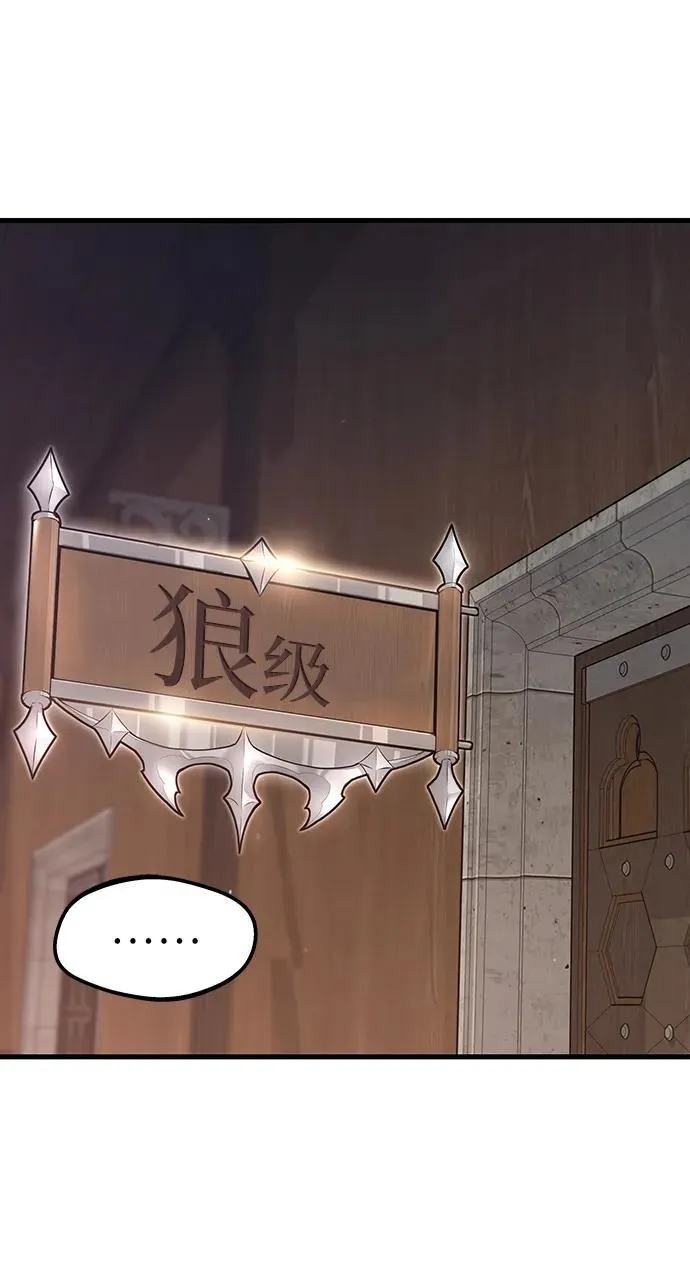[第4话] 学院很难熬（1） 第42页