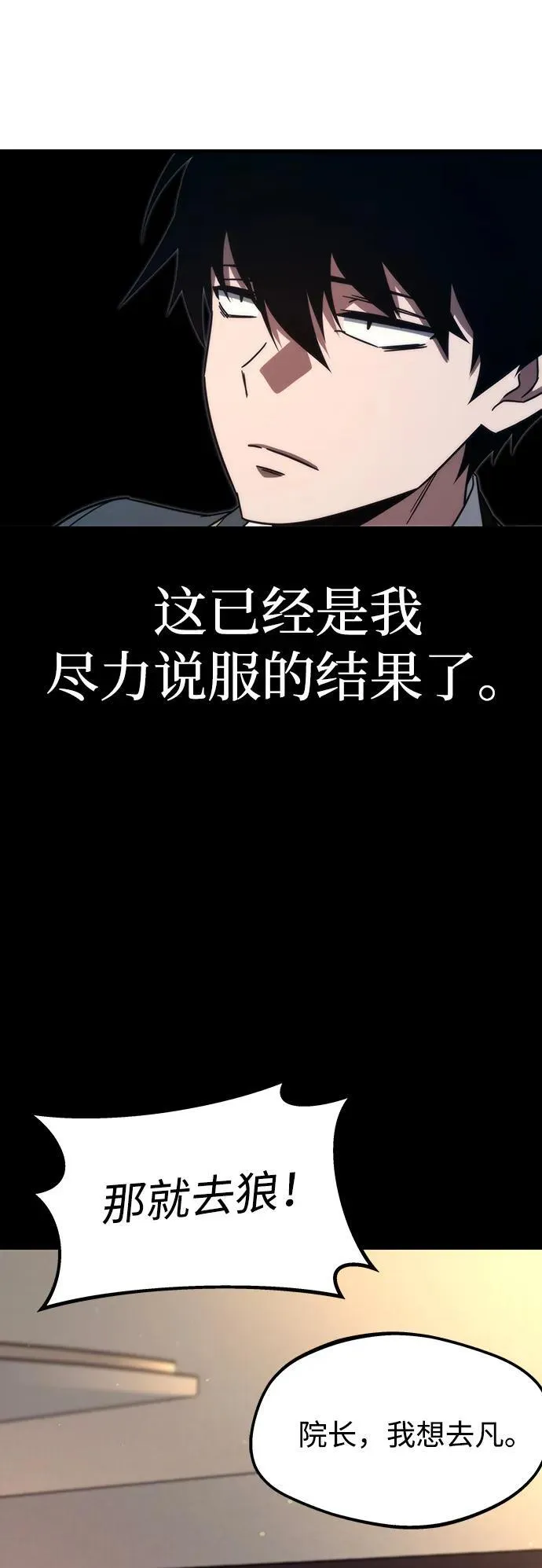 [第4话] 学院很难熬（1） 第43页