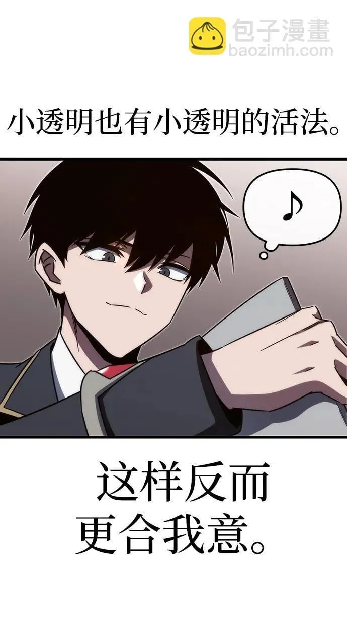 [第4话] 学院很难熬（1） 第54页