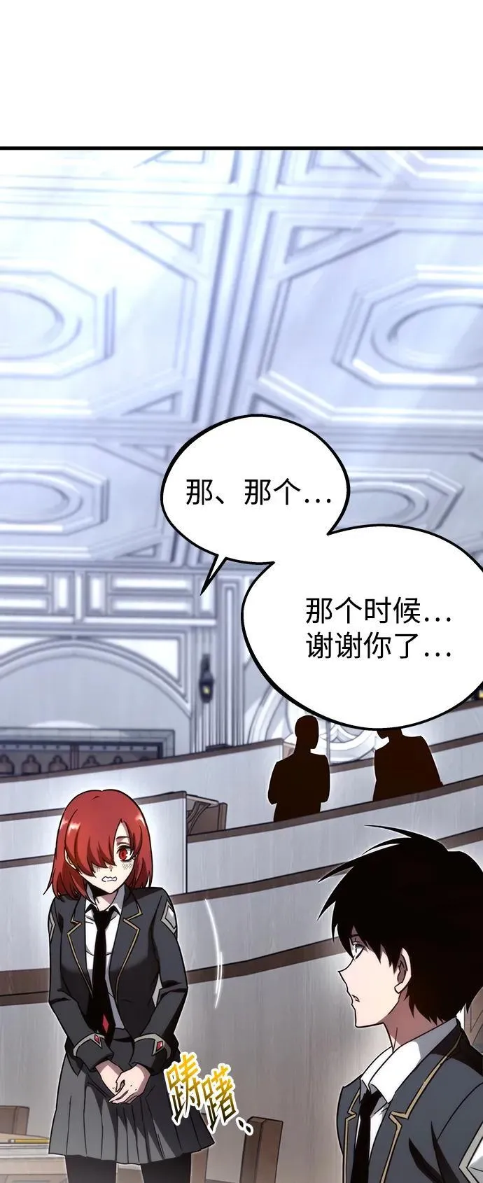 [第4话] 学院很难熬（1） 第56页