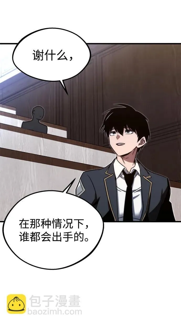 [第4话] 学院很难熬（1） 第61页