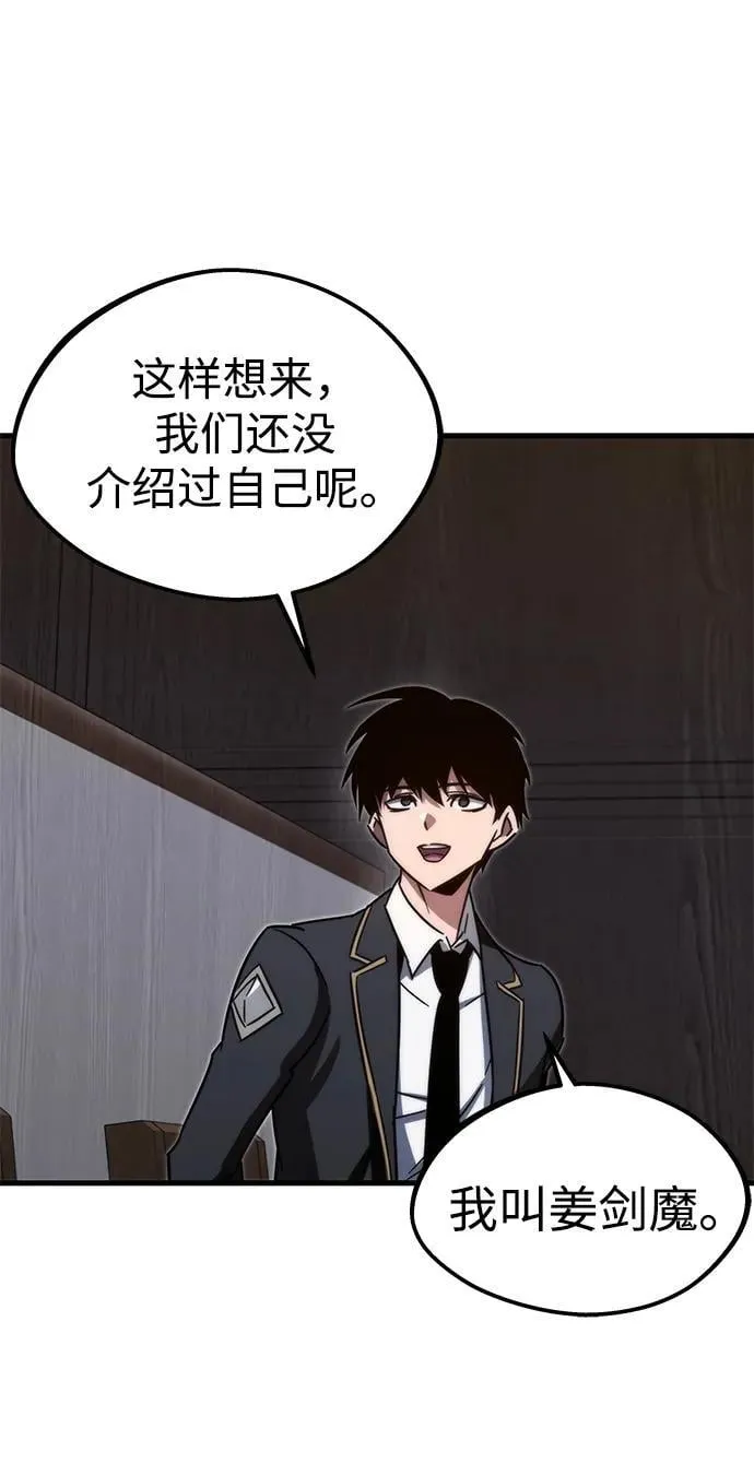 [第4话] 学院很难熬（1） 第63页