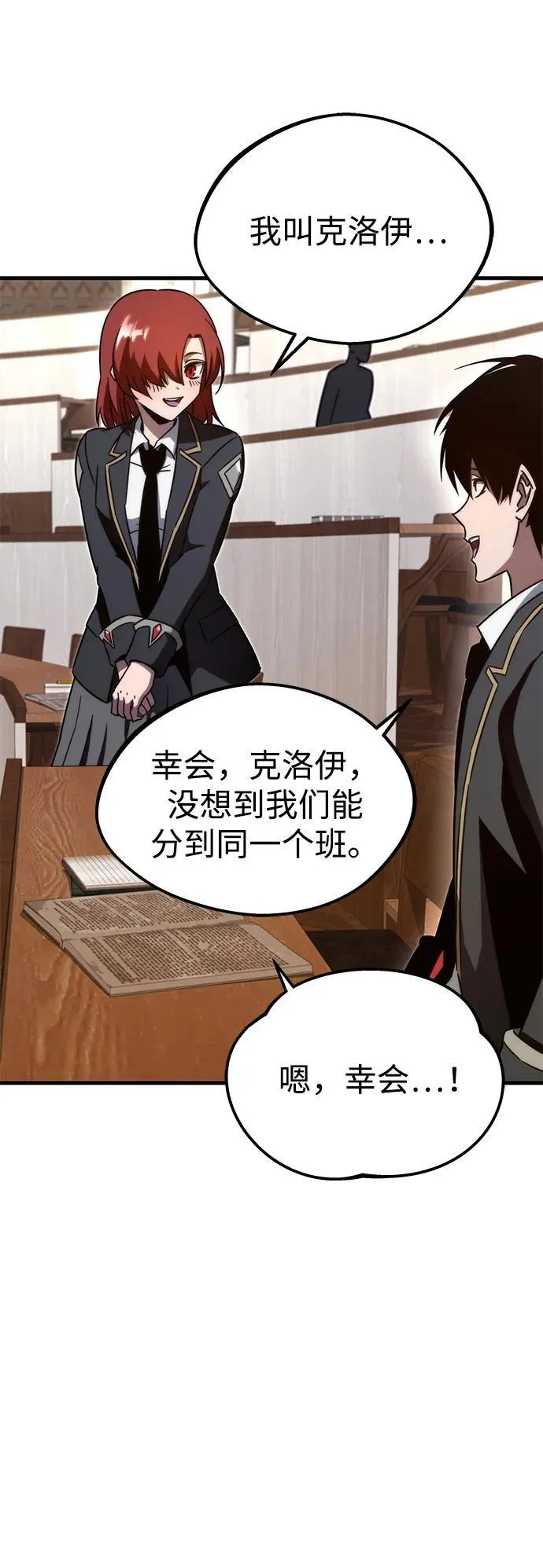 [第4话] 学院很难熬（1） 第64页