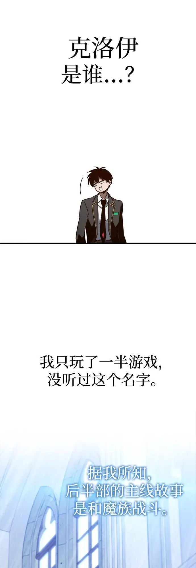 [第4话] 学院很难熬（1） 第65页