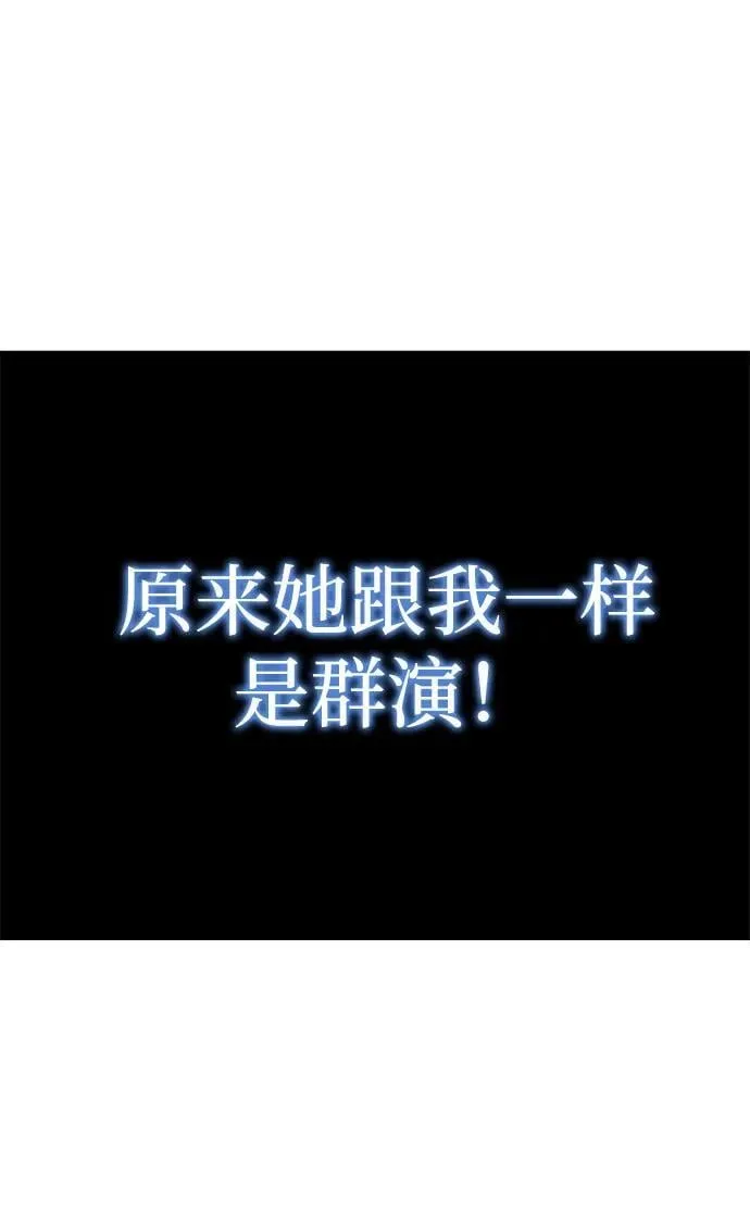 [第4话] 学院很难熬（1） 第67页