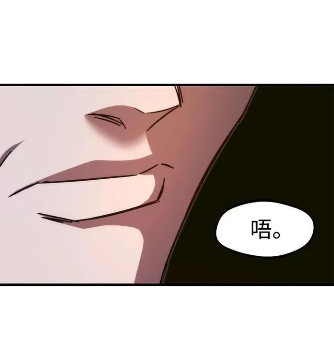 [第4话] 学院很难熬（1） 第82页