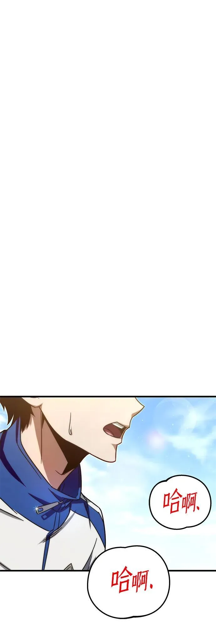 [第4话] 学院很难熬（1） 第88页