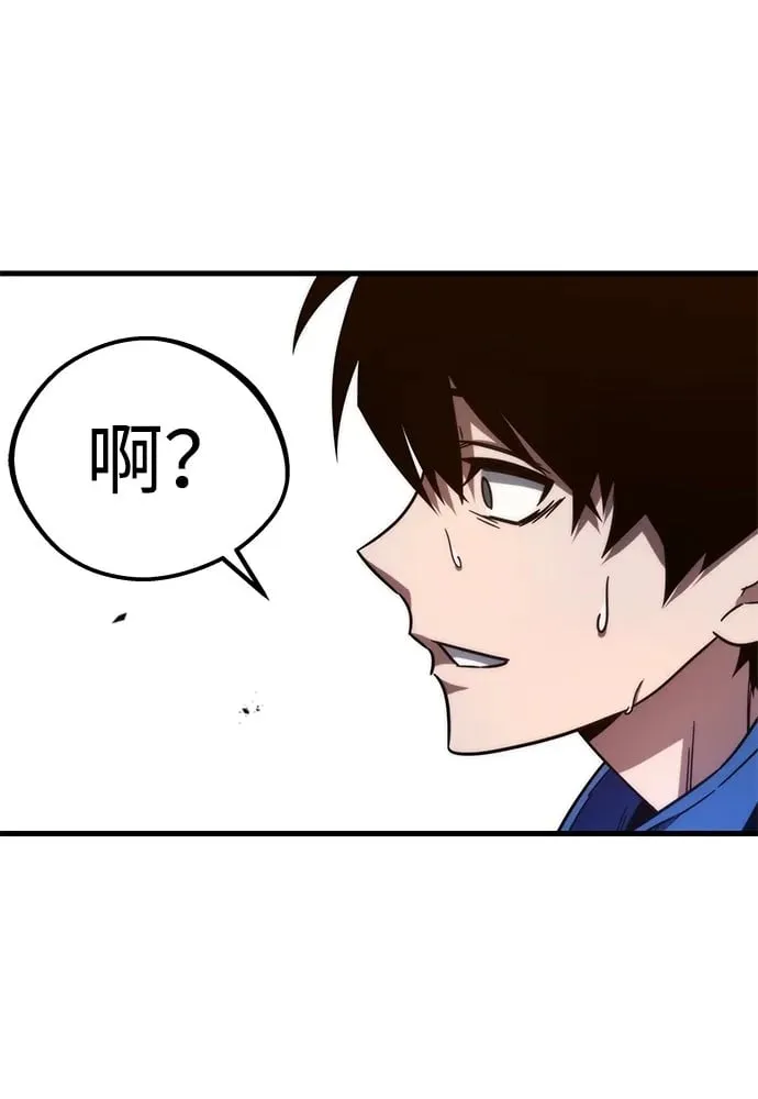 [第4话] 学院很难熬（1） 第97页