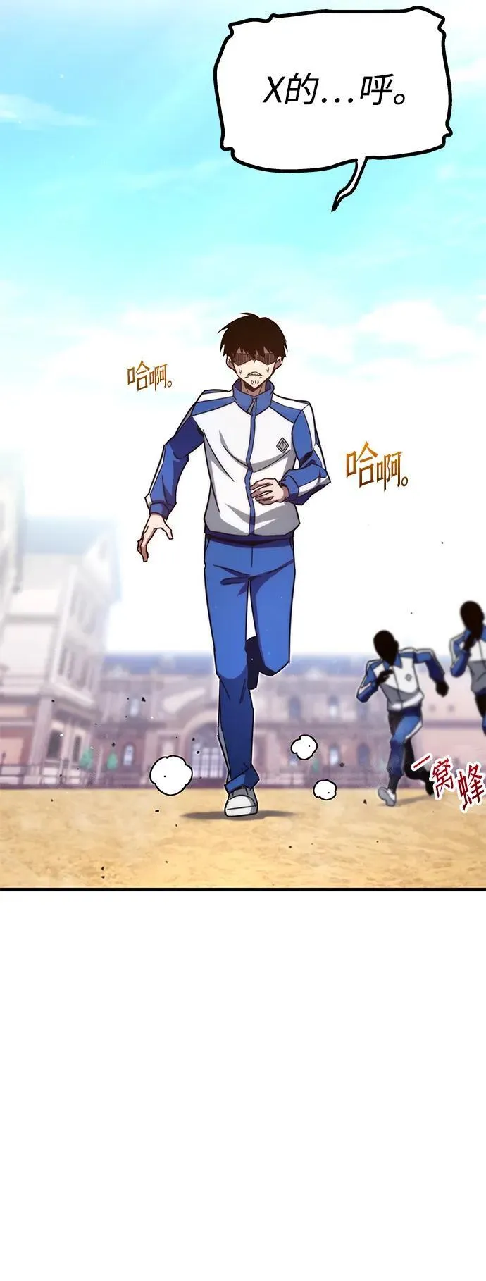 [第4话] 学院很难熬（1） 第101页