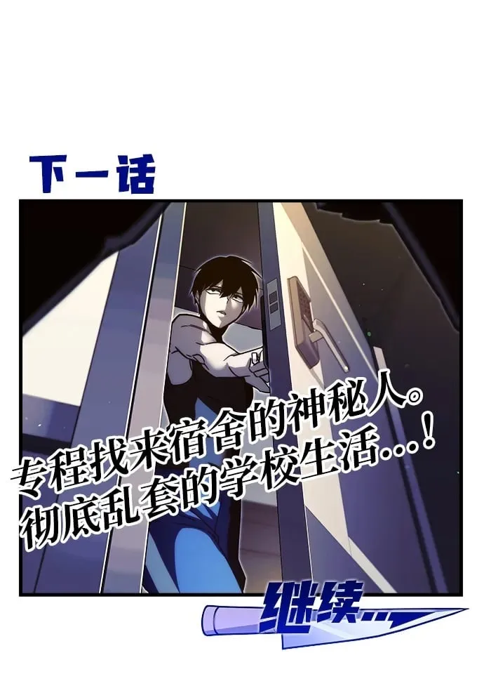 [第4话] 学院很难熬（1） 第103页