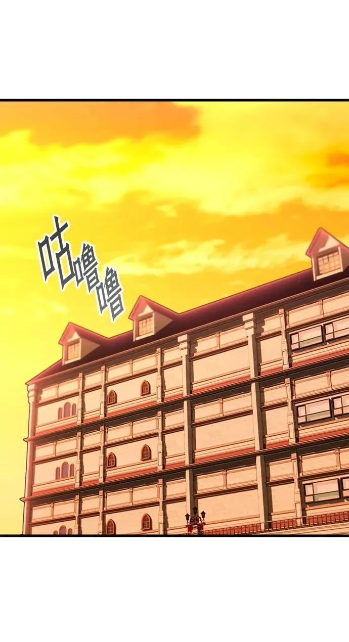 [第5话] 学院很难熬（2） 第2页