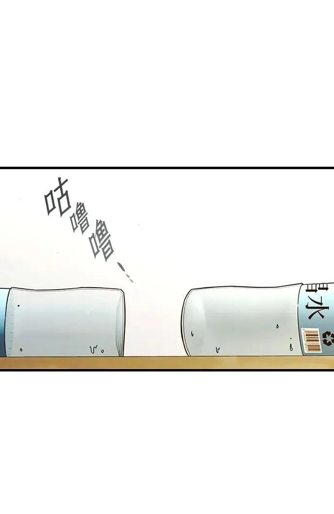 [第5话] 学院很难熬（2） 第4页