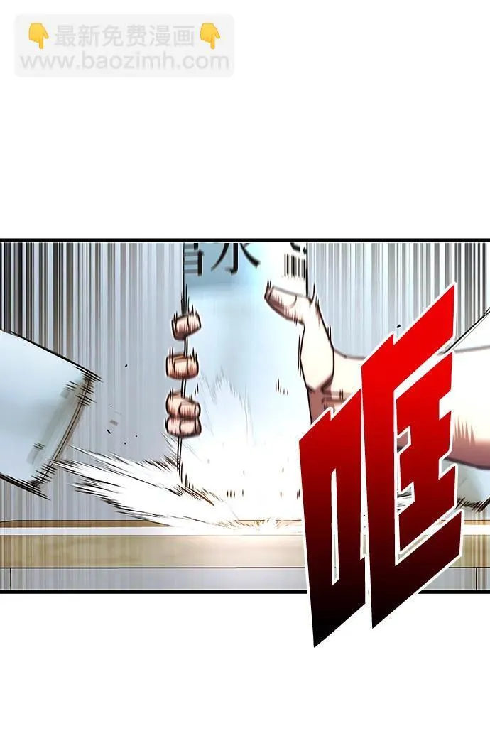 [第5话] 学院很难熬（2） 第5页