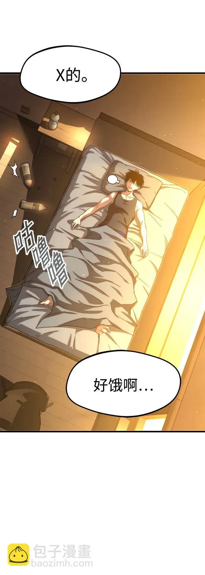 [第5话] 学院很难熬（2） 第6页