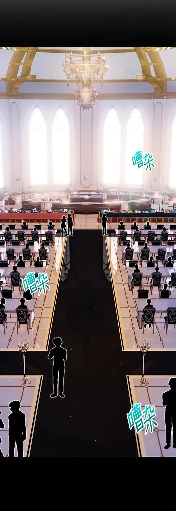 [第5话] 学院很难熬（2） 第8页