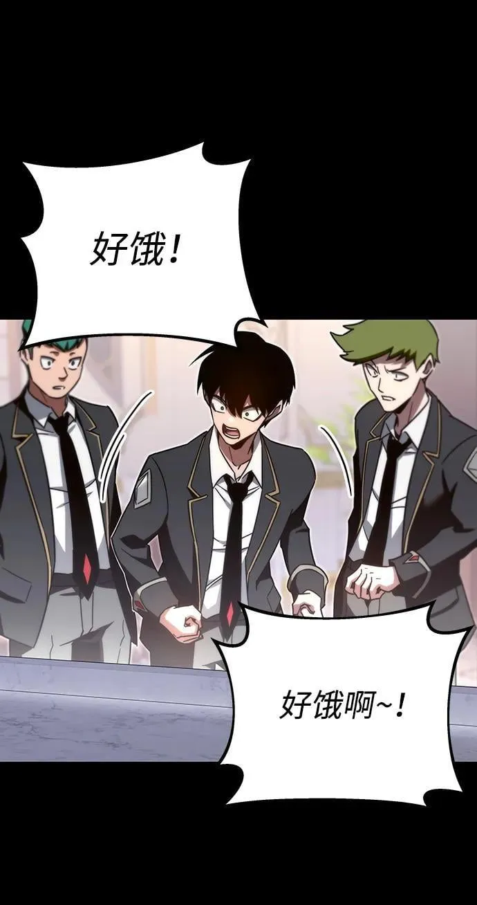 [第5话] 学院很难熬（2） 第9页