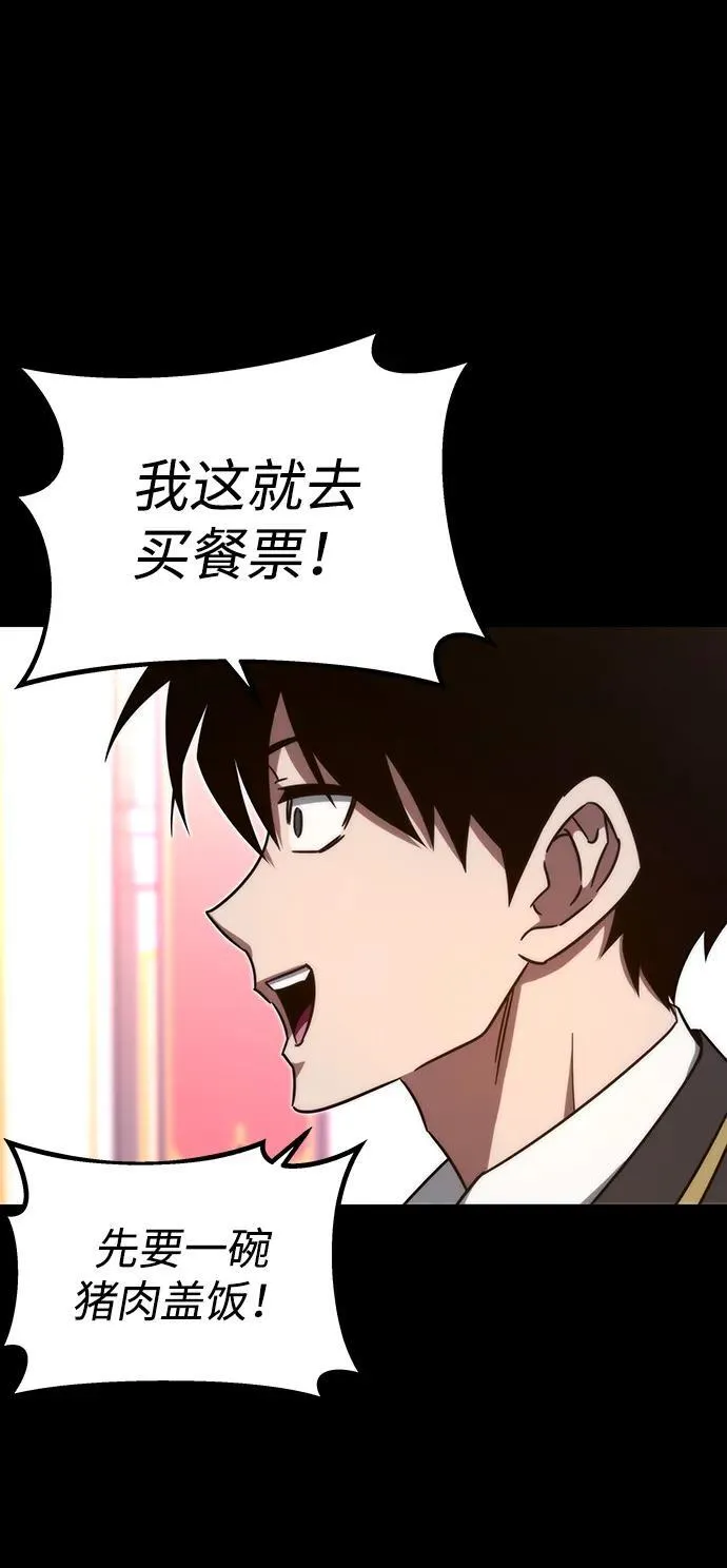 [第5话] 学院很难熬（2） 第12页