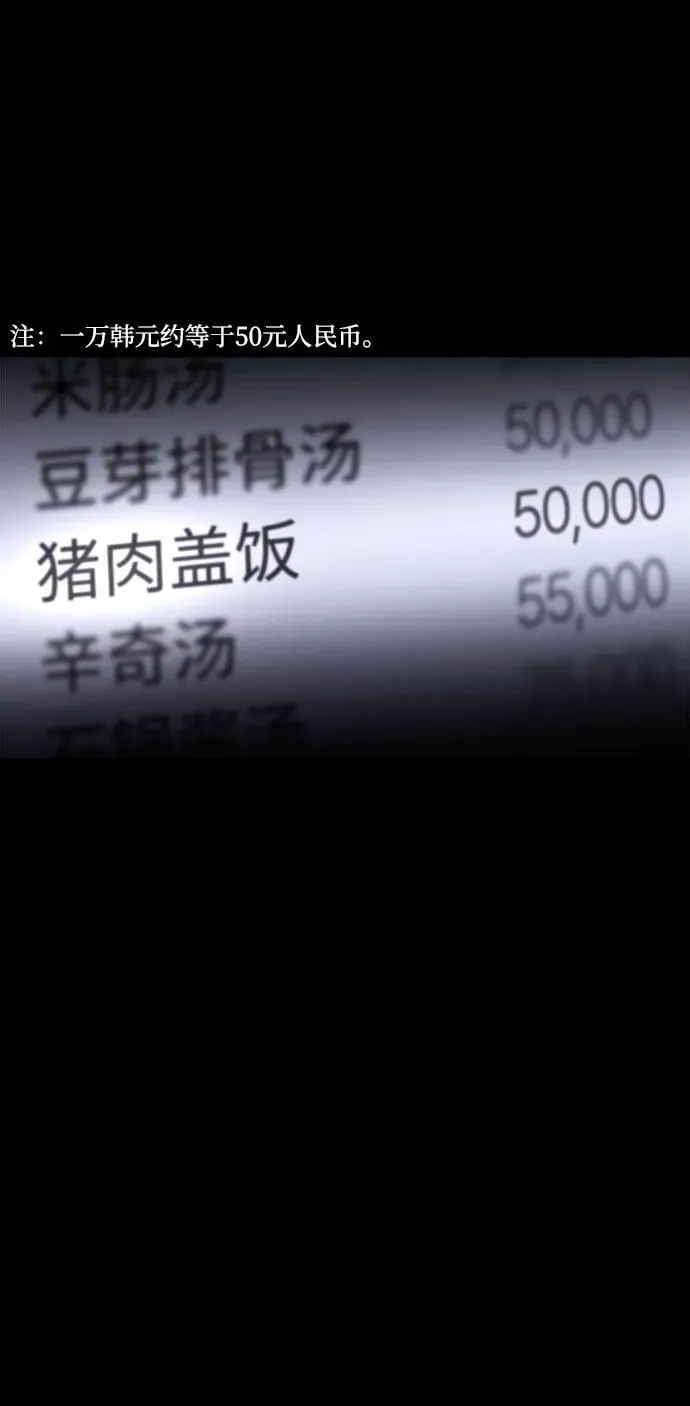 [第5话] 学院很难熬（2） 第14页