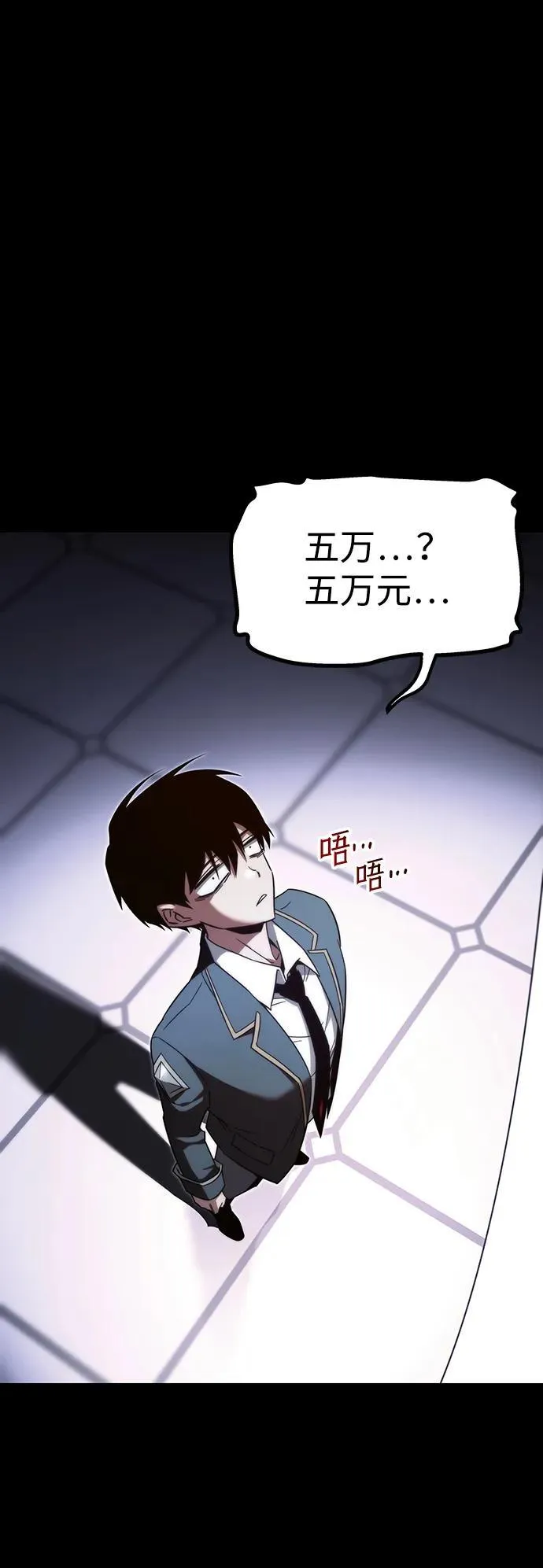 [第5话] 学院很难熬（2） 第16页