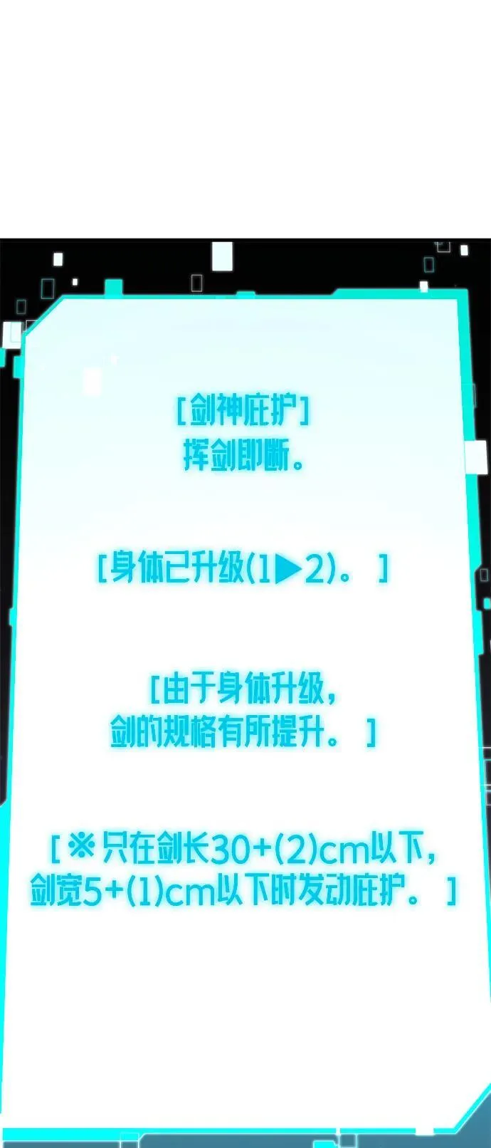 [第5话] 学院很难熬（2） 第25页
