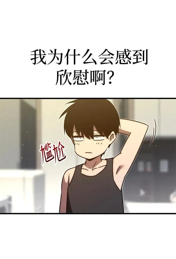 [第5话] 学院很难熬（2） 第34页