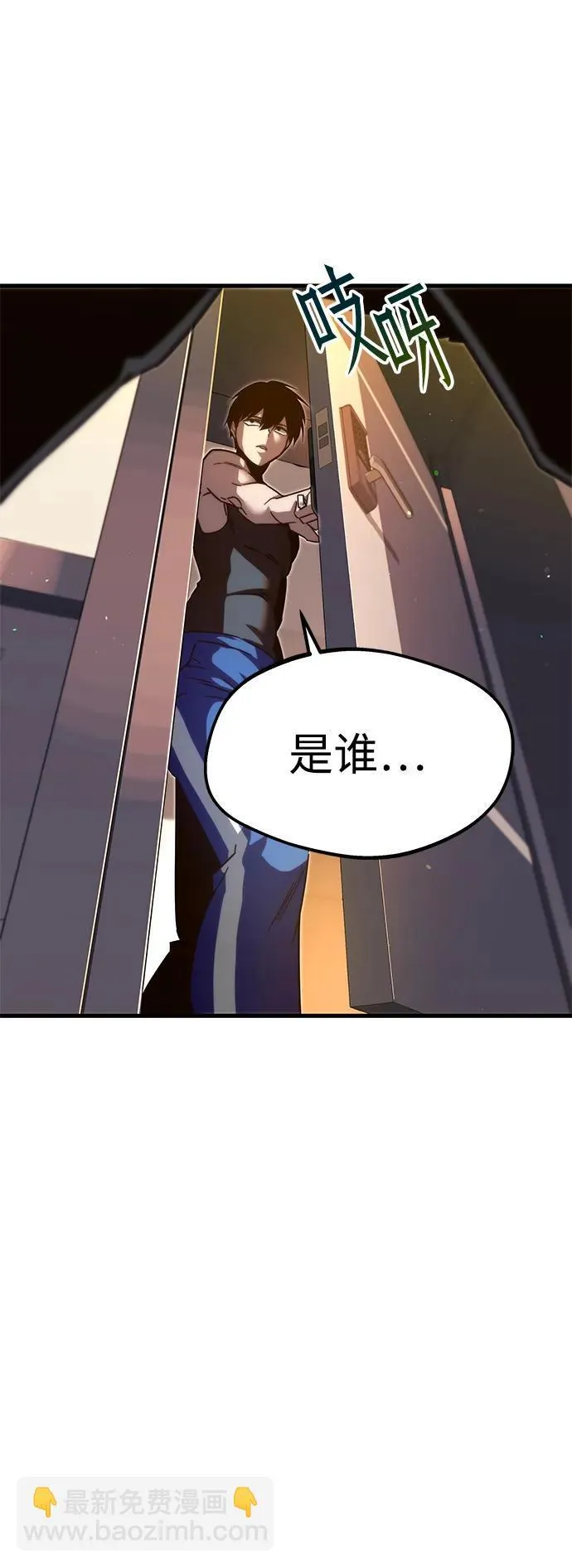 [第5话] 学院很难熬（2） 第36页