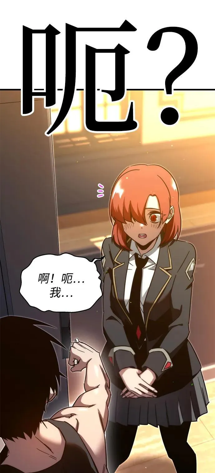 [第5话] 学院很难熬（2） 第37页